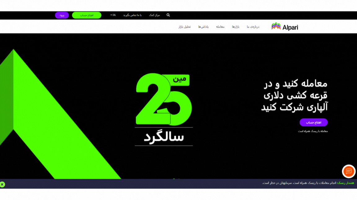 reset password for my alpari login